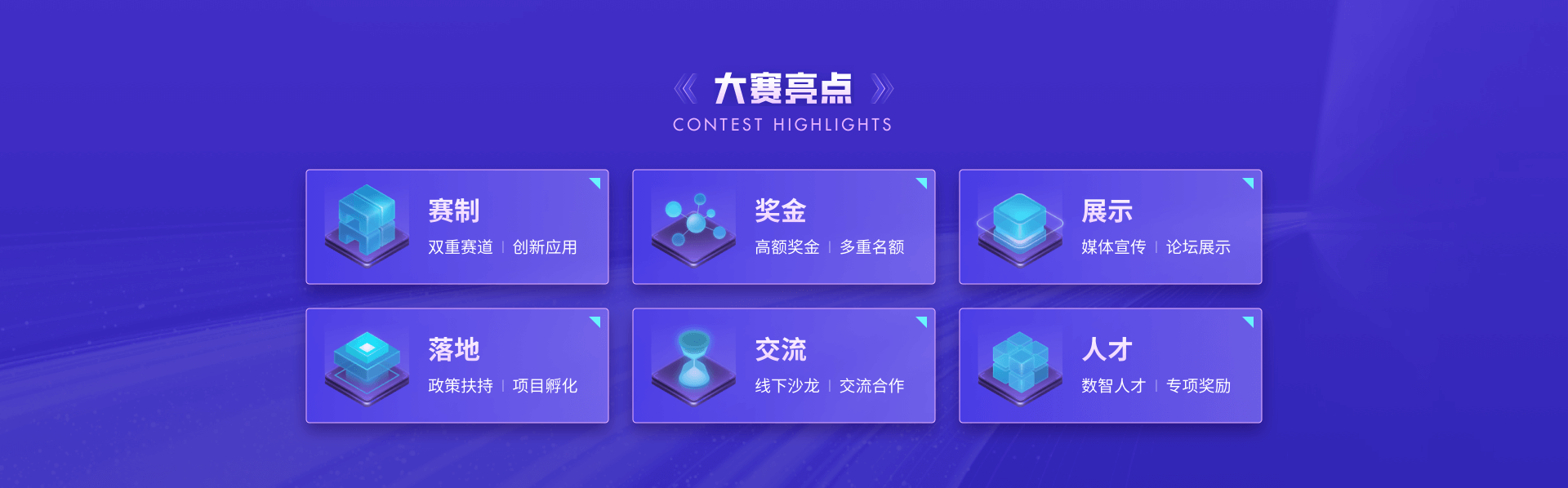 2024无锡国际人工智能创新应用大赛亮点