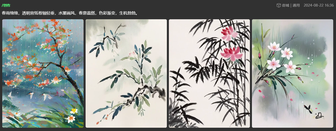 奇域AI绘画软件工具生成的东方美学元素图1