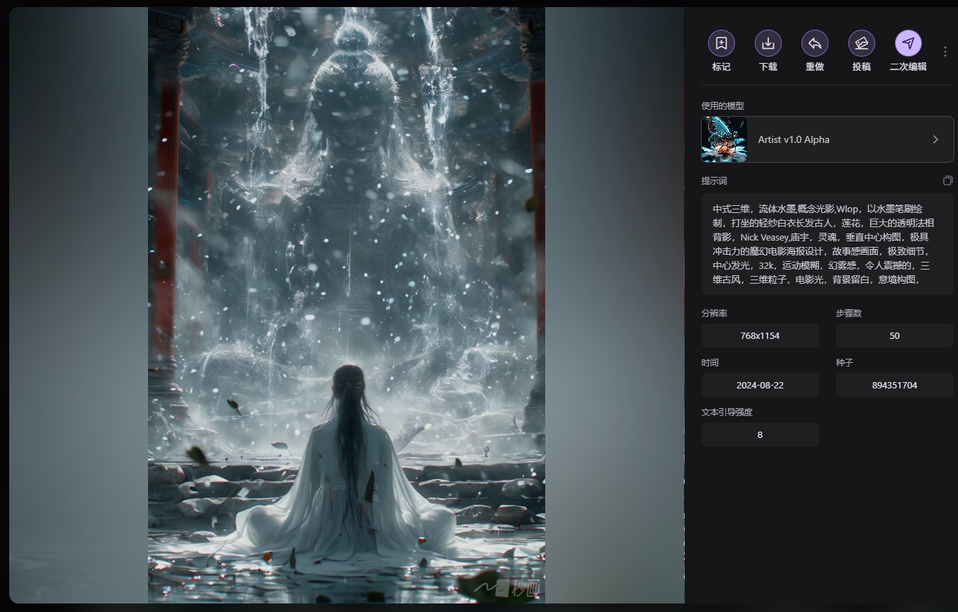 商汤秒画AI绘画软件生成的中式三位武侠意念图