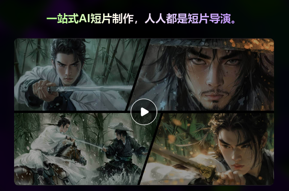 美图秀秀旗下Moki，一站式AI短片制作