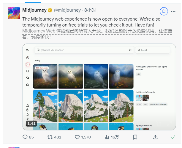 Midjourney全面开放网站，向所有用户免费提供每天25张额度