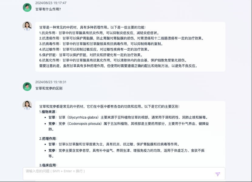 APUS发布30B中医药大模型“智草”