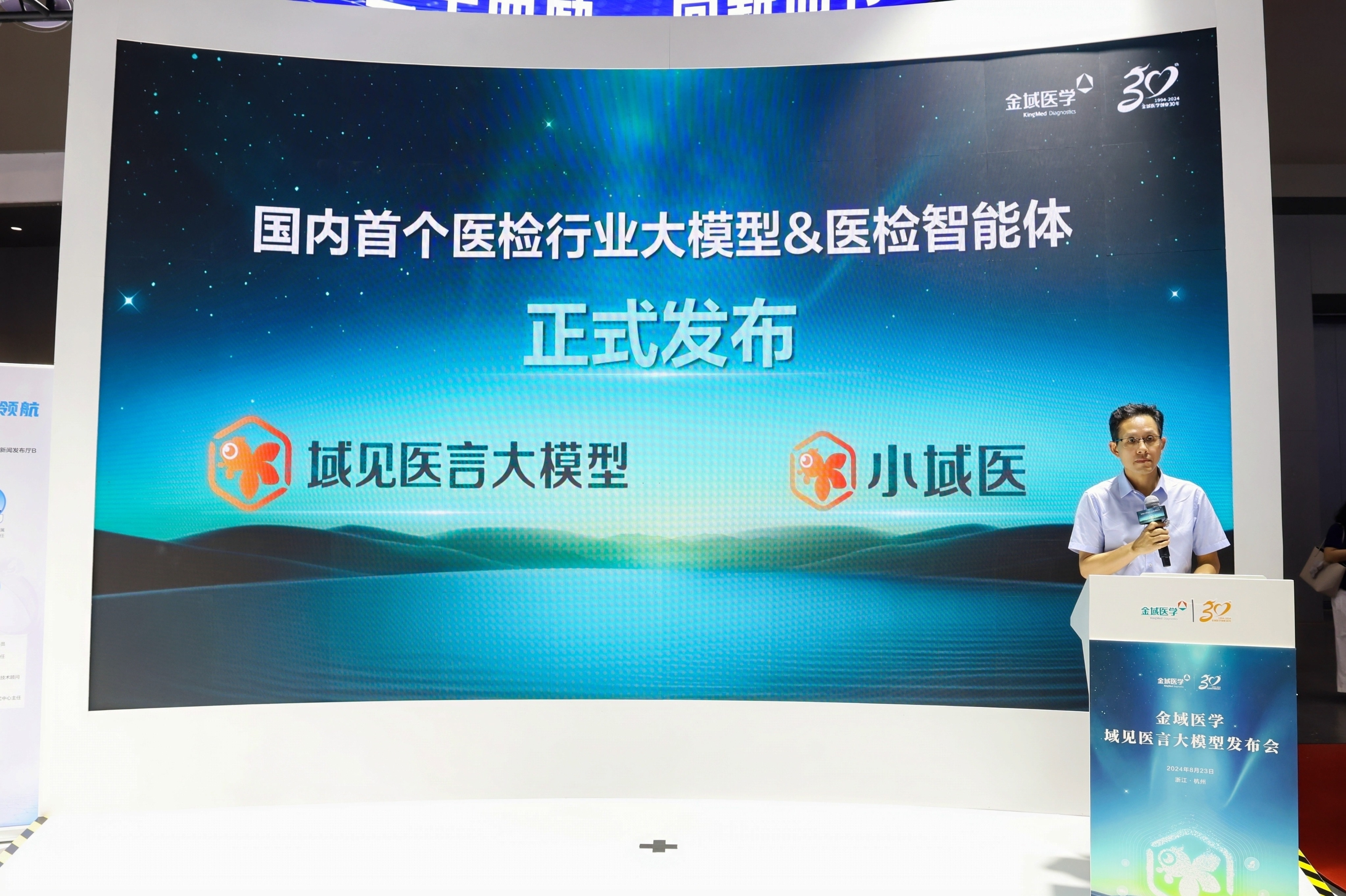 金域医学打造医检行业首个医检大模型
