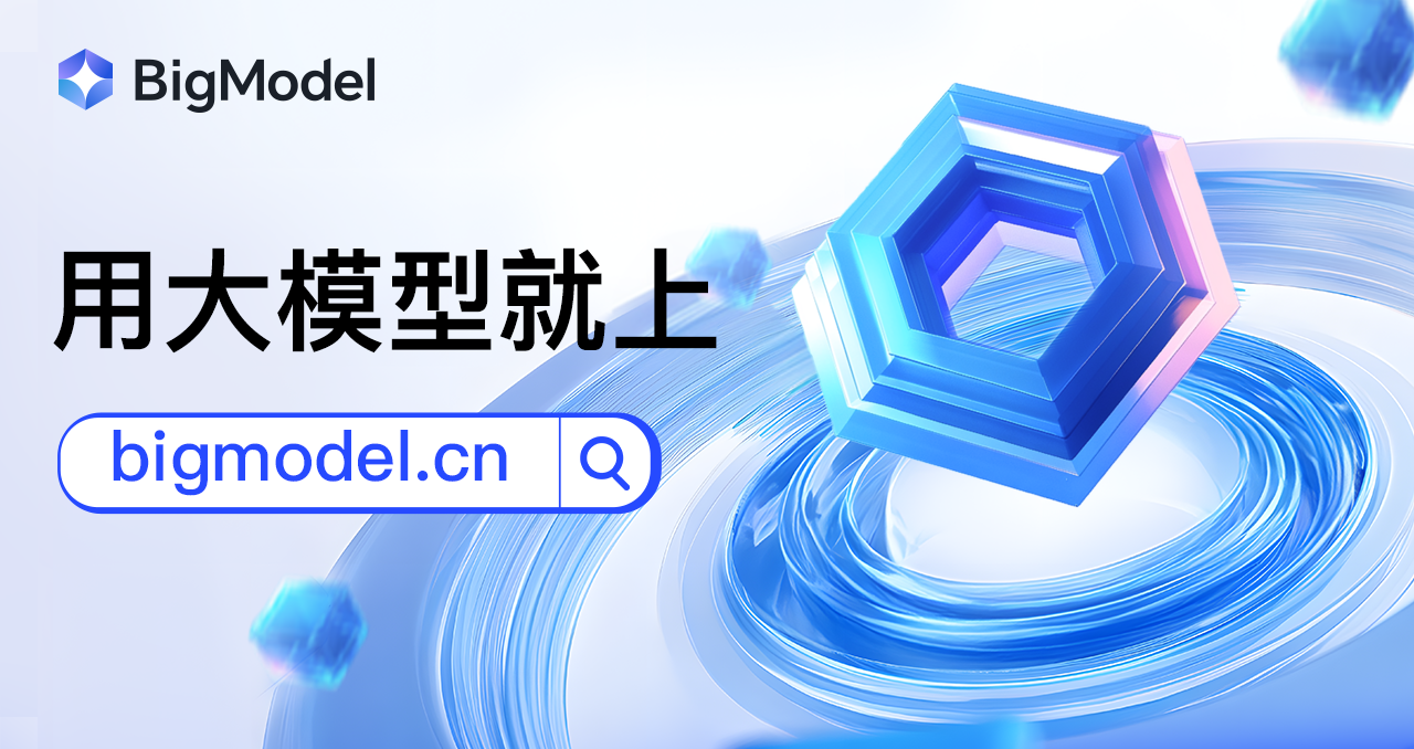 智谱AI推出GLM4-Flash-大模型免费开放助力创新发展