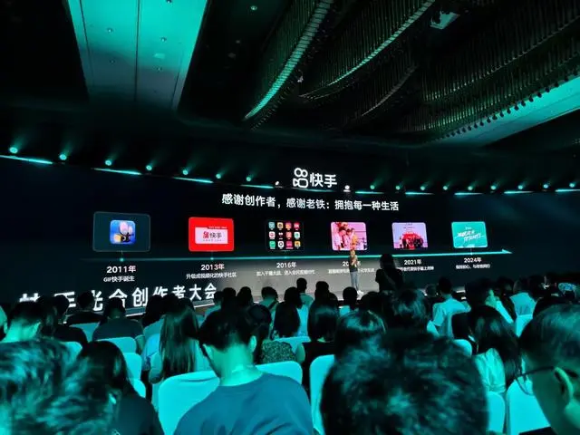 快手2024光合创作者大会快手亮出成绩单