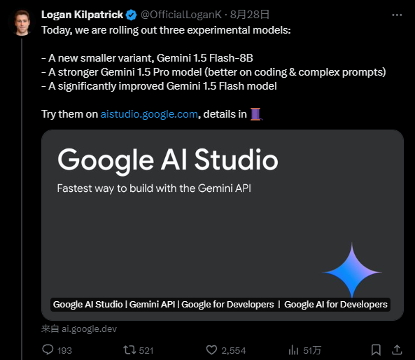 谷歌Gemini1.5系列模型发布新版本