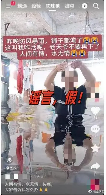 太扯!一男子用AI合成视频造谣被抓，AI造假后果很严重