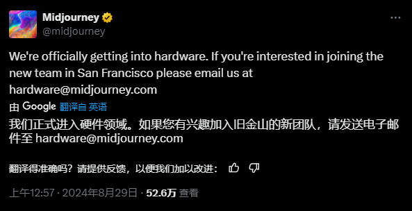 重磅消息 Midjourney在社交媒体平台上宣布正式进军硬件领域