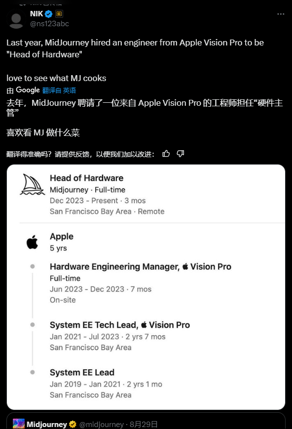 去年，MidJourney聘请了一位来自 Apple Vision Pro 的工程师担任“硬件主 喜欢看 MJ