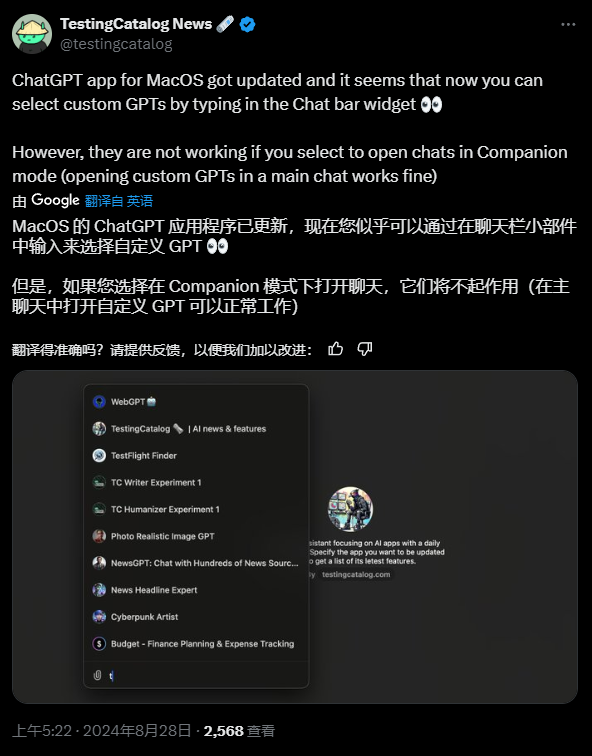 Mentions功能允许用户在聊天对话中使用“@”符号，轻松调用并切换不同的定制GPT模型。这一创新举措，不仅提高了ChatGPT的实用性，还为用户带来了前所未有的交互体验。