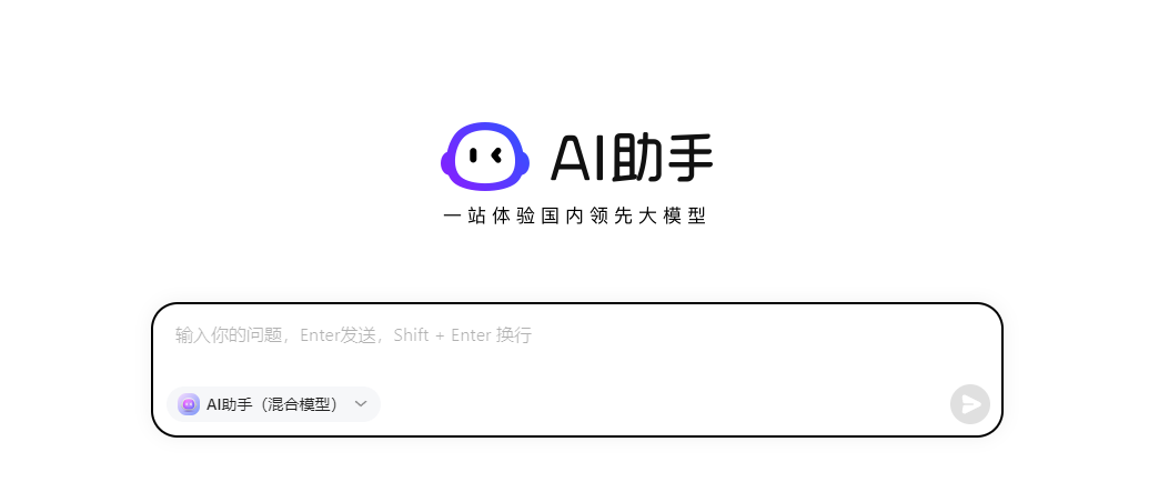 360AI 助手推出模型竞技场功能-用户可对比多家大模型表现