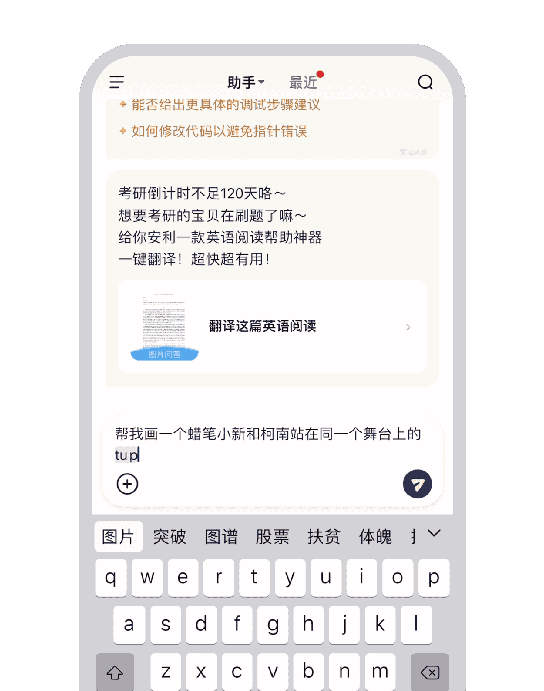 文心一言升级二;图片创作新技能解锁