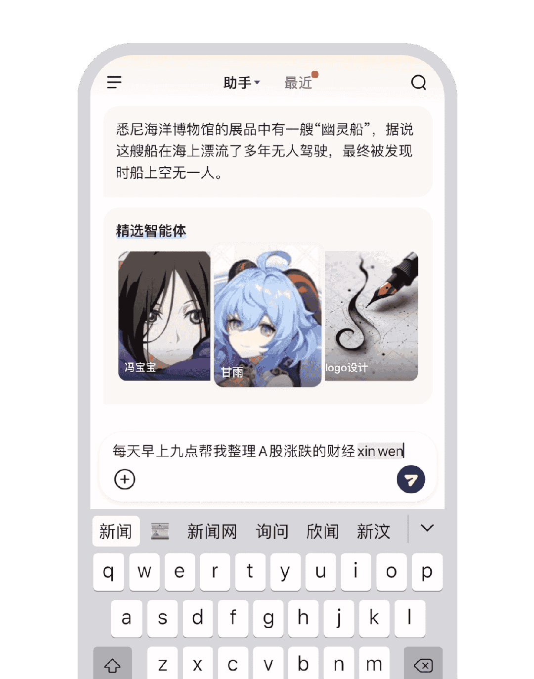 文心一言升级四：个性化定制服务