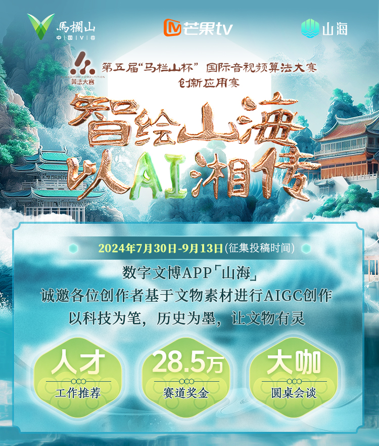 第五届