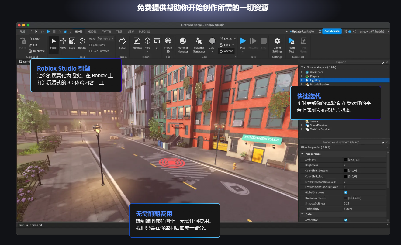 Roblox中开发人员可以利用 AI 模型生成匹配的对象和场景，甚至创建完整的世界
