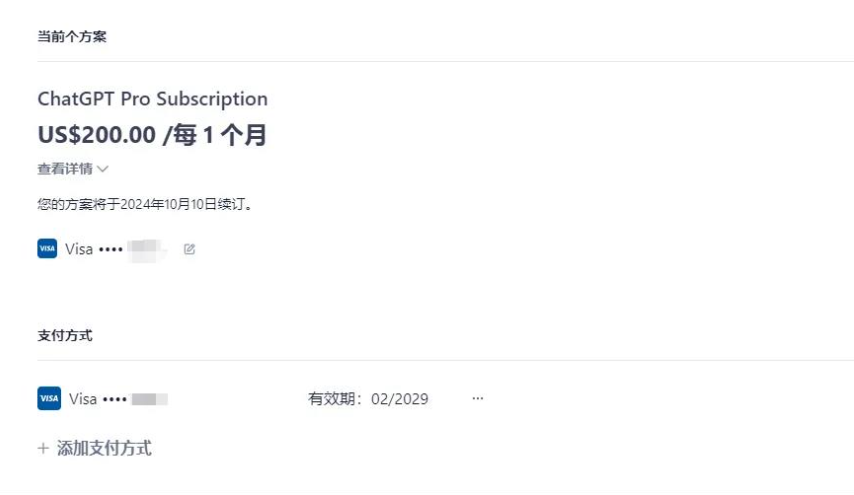 200美元ChatGPT Pro上线!“草莓”推理也要像人类一样慢条斯理!
