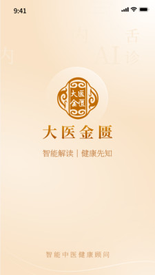中科闻歌发布“大医金匮”中医大模型