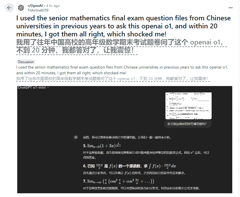 强得可怕!有人测试用OpenAI o1解答高中数学期末考题，竟全对了