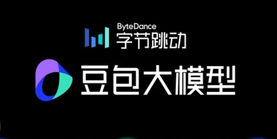 豆包大模型将发布视频生成模型
