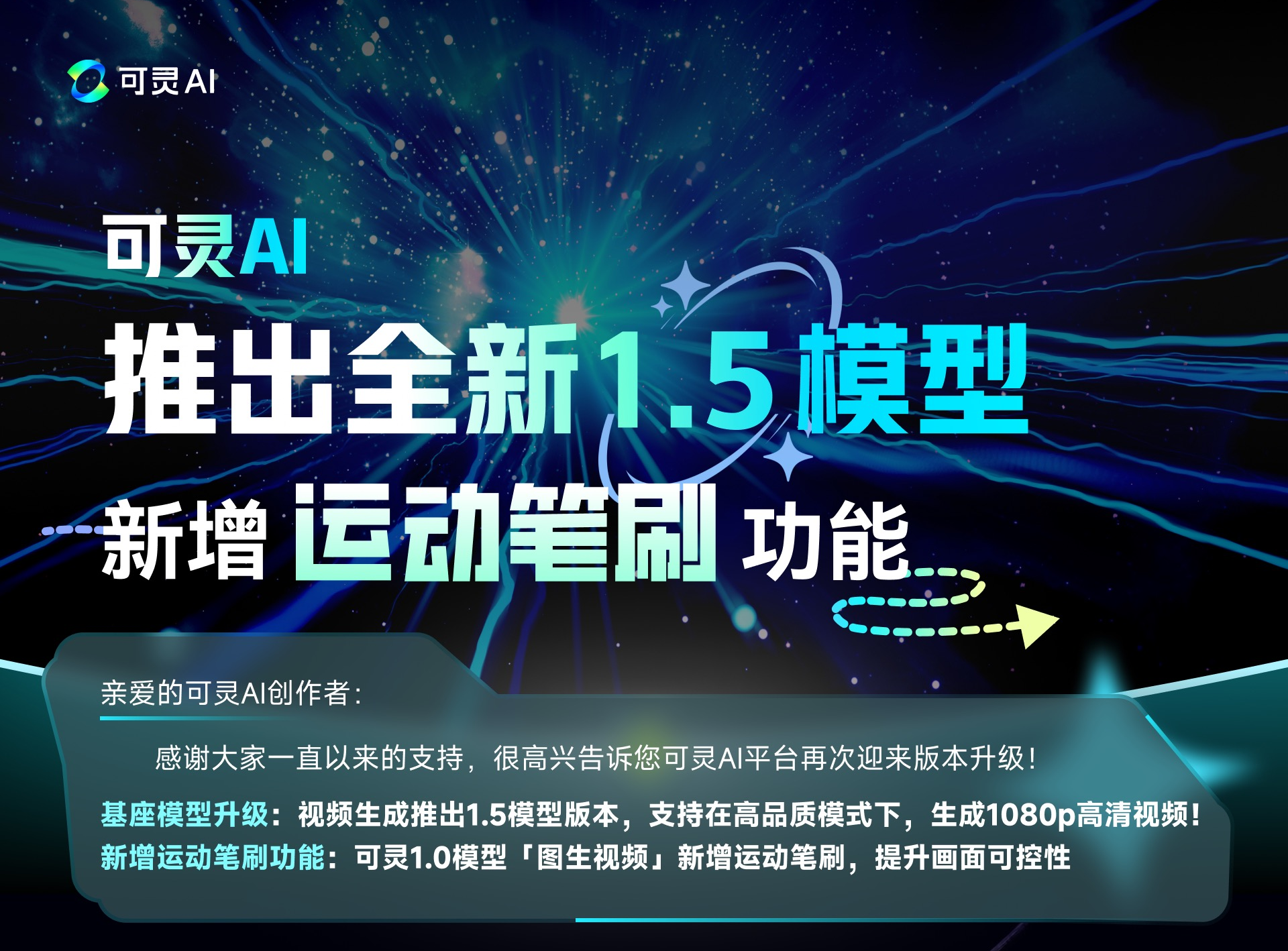 可灵AI发布1.5版本 视频更稳更高清 人飞了脸都没崩