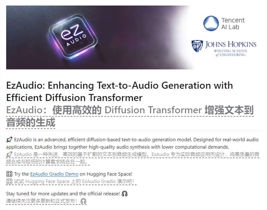 腾讯出品!AI音频模型 EzAudio AI，让文本秒变逼真声音