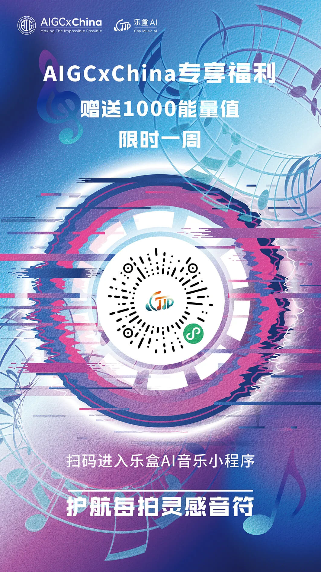 乐盒AI创作平台小程序