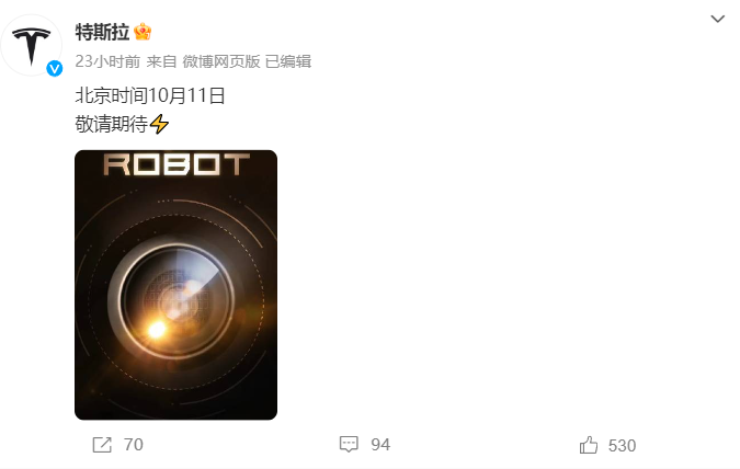 特斯拉官宣10月10日举行发布会Robotaxi无人驾驶出租车