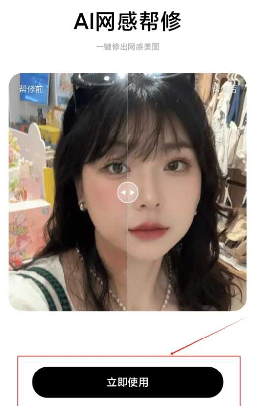 限时免费!腾讯智影上线「AI网感帮修」功能