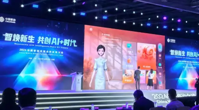 中国移动：推出“灵犀”家庭智能体，支持智能搜索、对话交互等功能