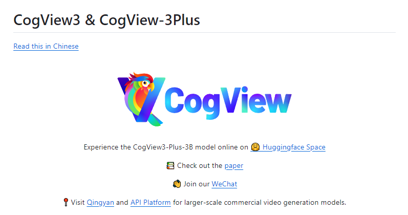 智谱团队开源文生图模型 CogView3，已上线智谱清言APP