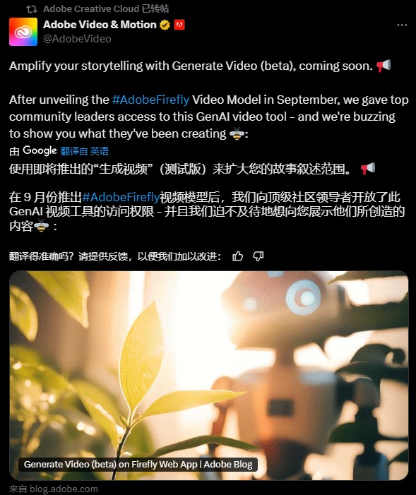Adobe推出Firefly视频AI模型，加码生成式人工智能竞争