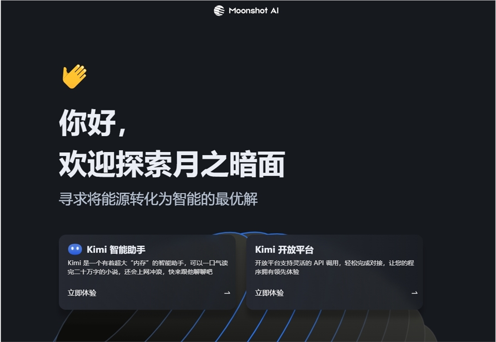 Kimi推出多功能语音通话模式 支持更换声音语速调节