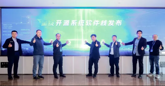 “星绽”安全可信系统软件栈发布,面向全球开发者开源