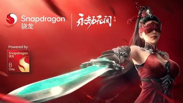 高通推出骁龙8至尊版处理器:端侧AI与智谱、腾讯混元达成合作