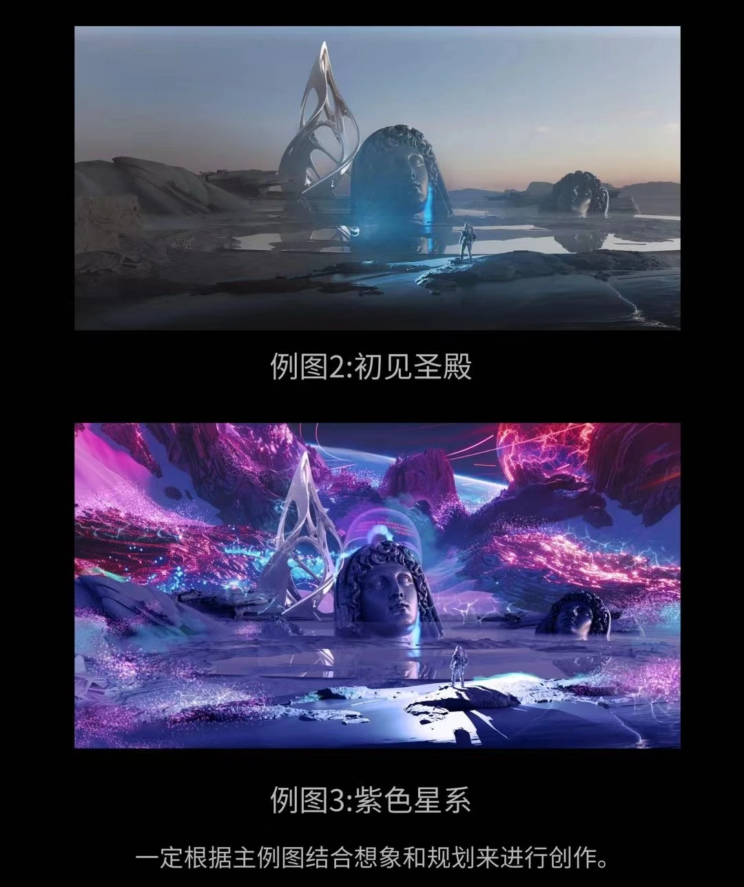 第二届地外生命博物馆AI设计大赛征集活动参与方式2
