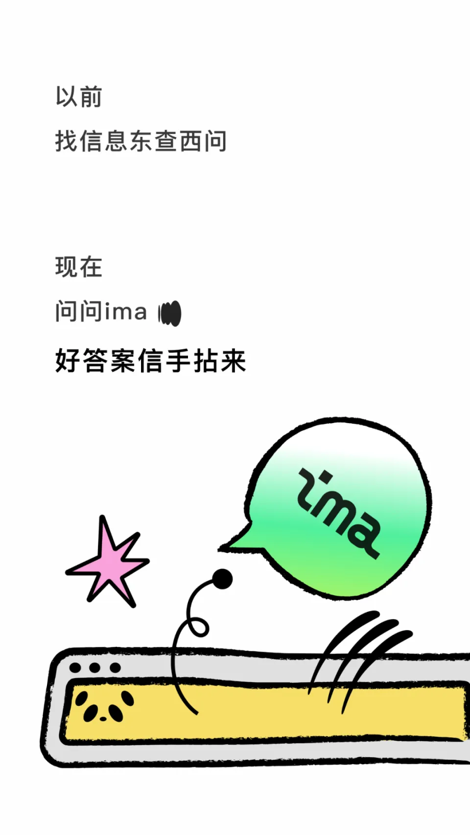 腾讯推出ima.Co pilot智能工作台产品