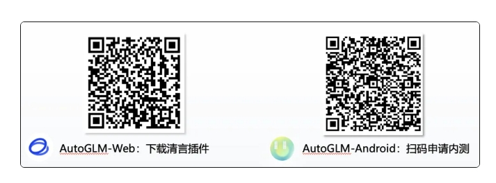 智谱AI推出AutoGLM智能体:输入指令即可模拟人类操作手机