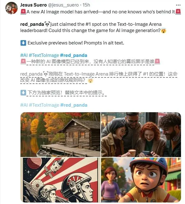 生图能力超越Flux1.1Pro!神秘AI模型红熊猫Red_panda横空出世