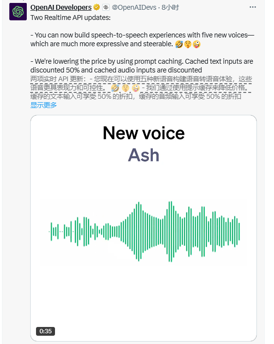 OpenAI 重磅升级实时 API:除了降价超50%，还推五种新语音
