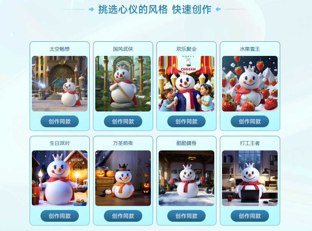 WHEE灵感提供