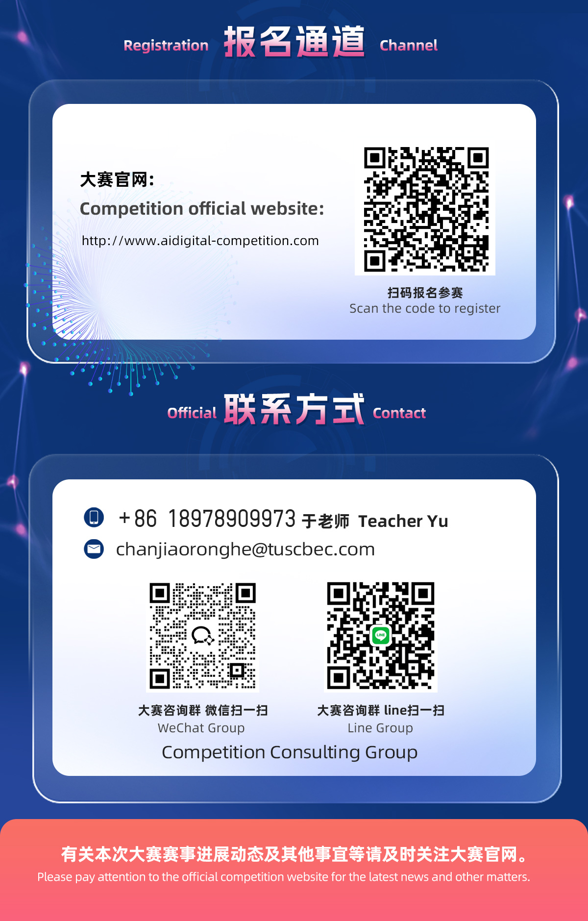 中国-东盟 AI+ 跨境数字营销大赛-报名通道
