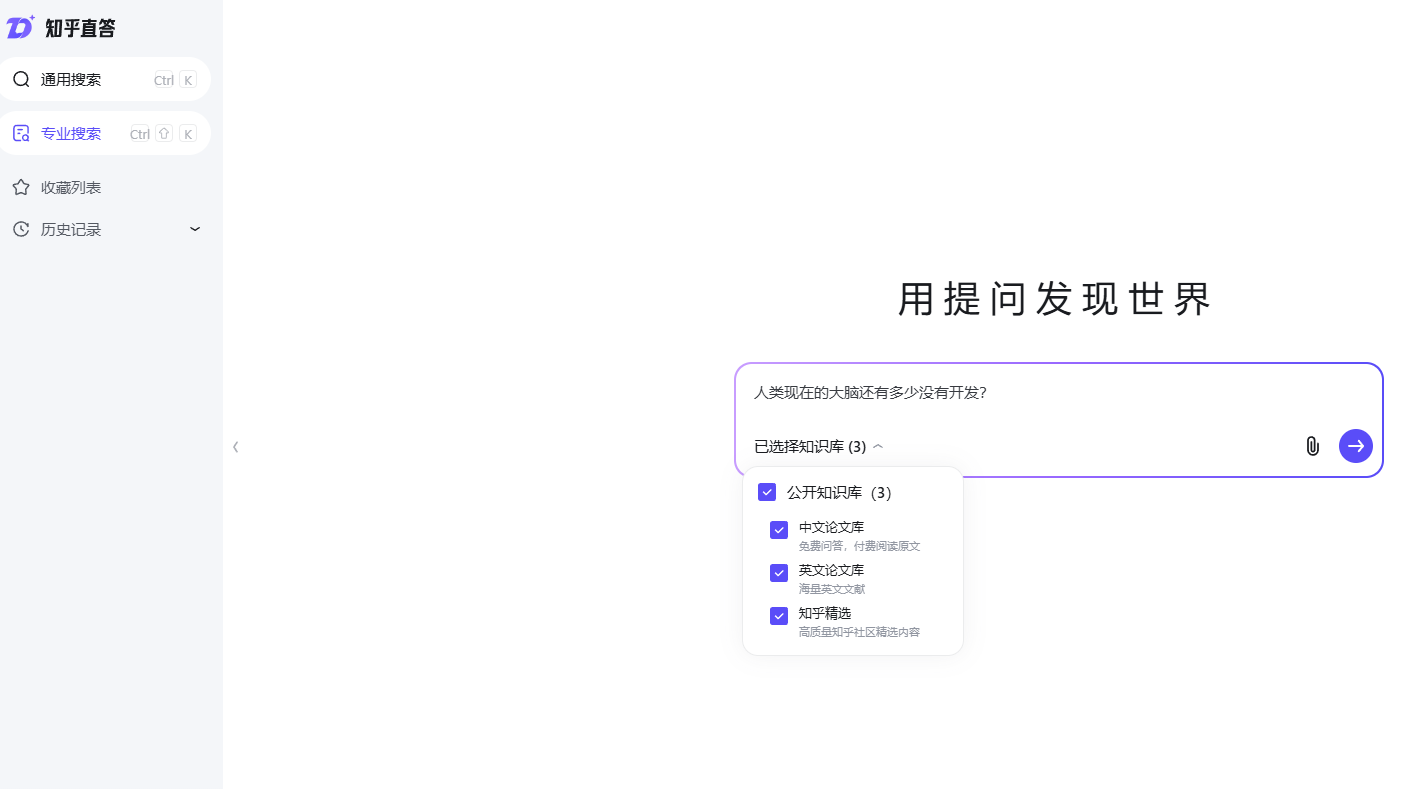 知乎直答正式上线“专业搜索”功能高校质量数据源