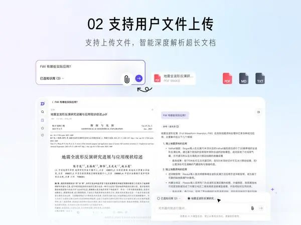 知乎直答正式上线“专业搜索”功能支持文件上传