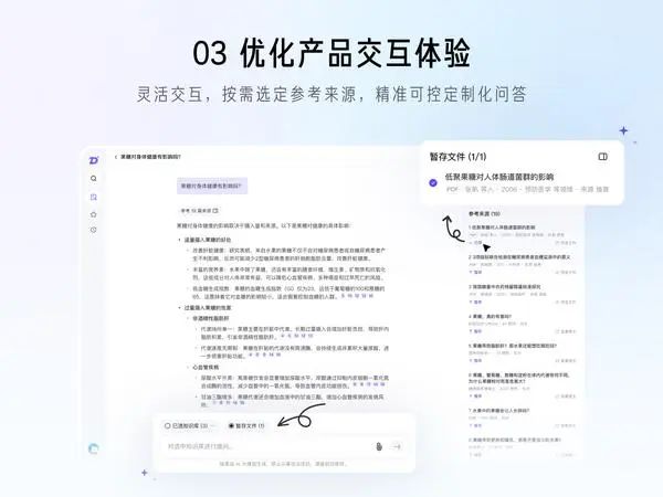知乎直答正式上线“专业搜索”功能优化产品交互体验