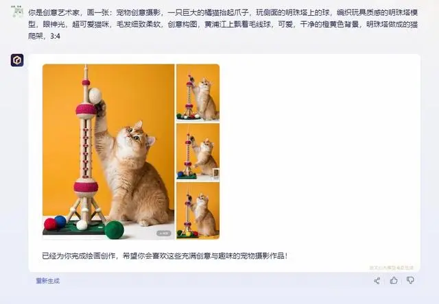 百度文心一言AI绘画功能升级：支持一键生成多比例图片、参考图生成图片