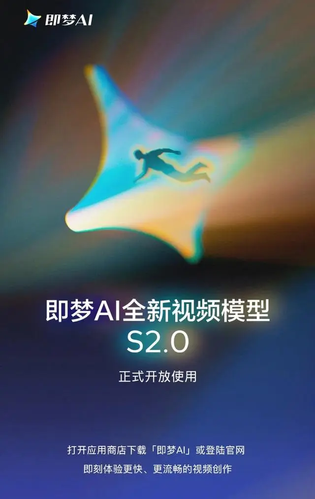 即梦AI宣布Seaweed视频生成模型开放使用