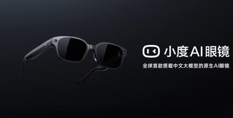 百度发布首款中文大模型AI眼镜:45克轻量设计，续航达56小时