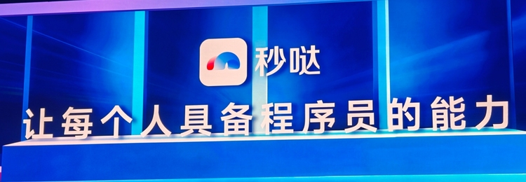 百度秒哒AI工具
