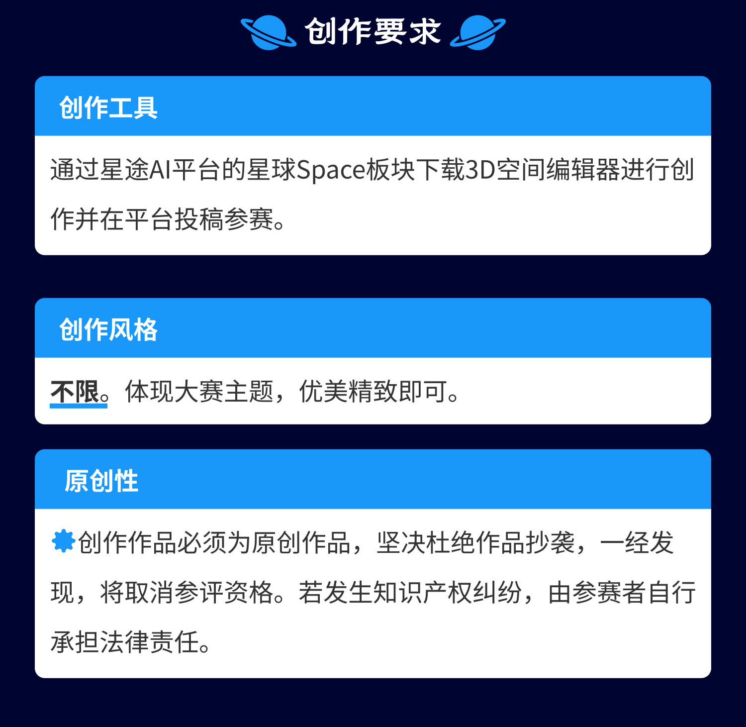 中国旅游集团青年创新创效大赛 & 中旅国际首届“我心中的中旅景区”AIGC青年创作大赛创作要求