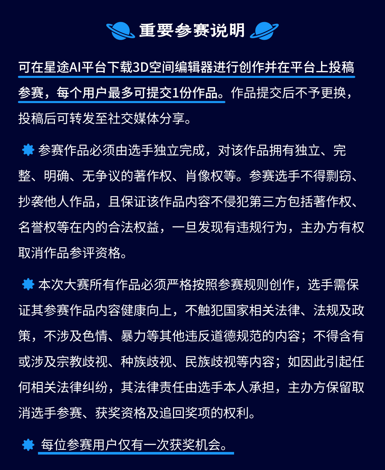 中国旅游集团青年创新创效大赛 & 中旅国际首届“我心中的中旅景区”AIGC青年创作大赛参赛说明
